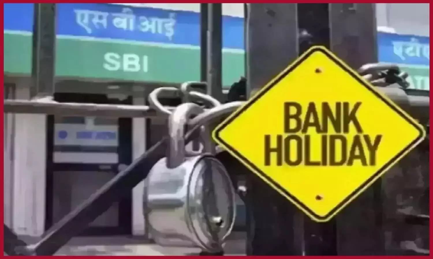 Bank Holidays List 2023: 13, 14 और 15 को इन राज्यों में बंद रहेंगे बैंक, जाने Latest Update