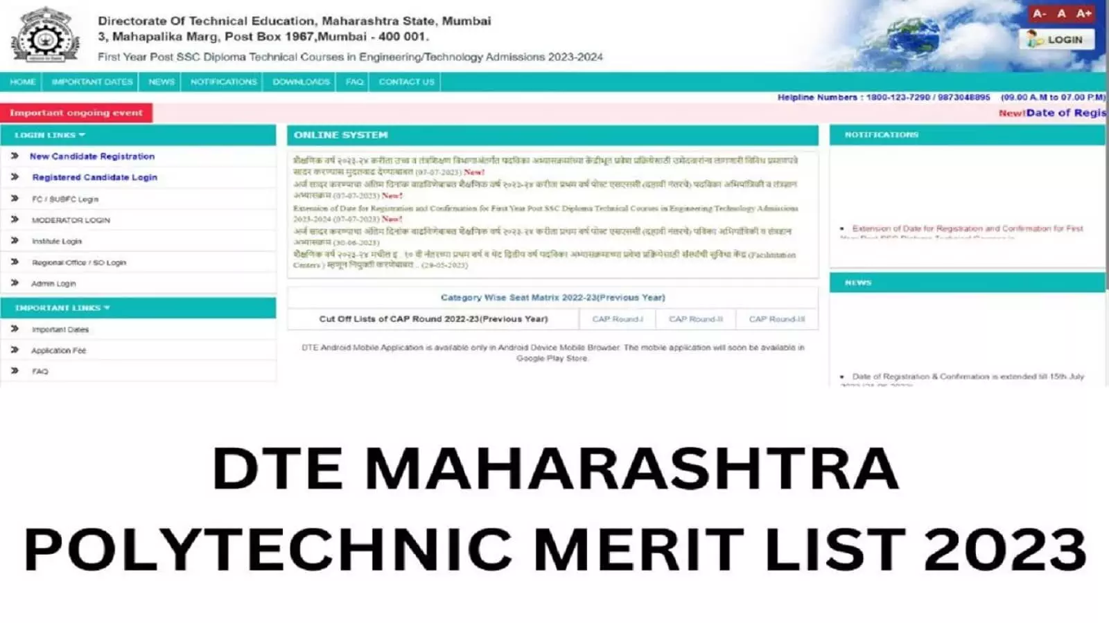 DTE Maharashtra Polytechnic Merit List 2023 आज होगी जारी, ऐसे करें चेक DTE Maharashtra Polytechnic Merit List 2023 आज होगी जारी, ऐसे करें चेक