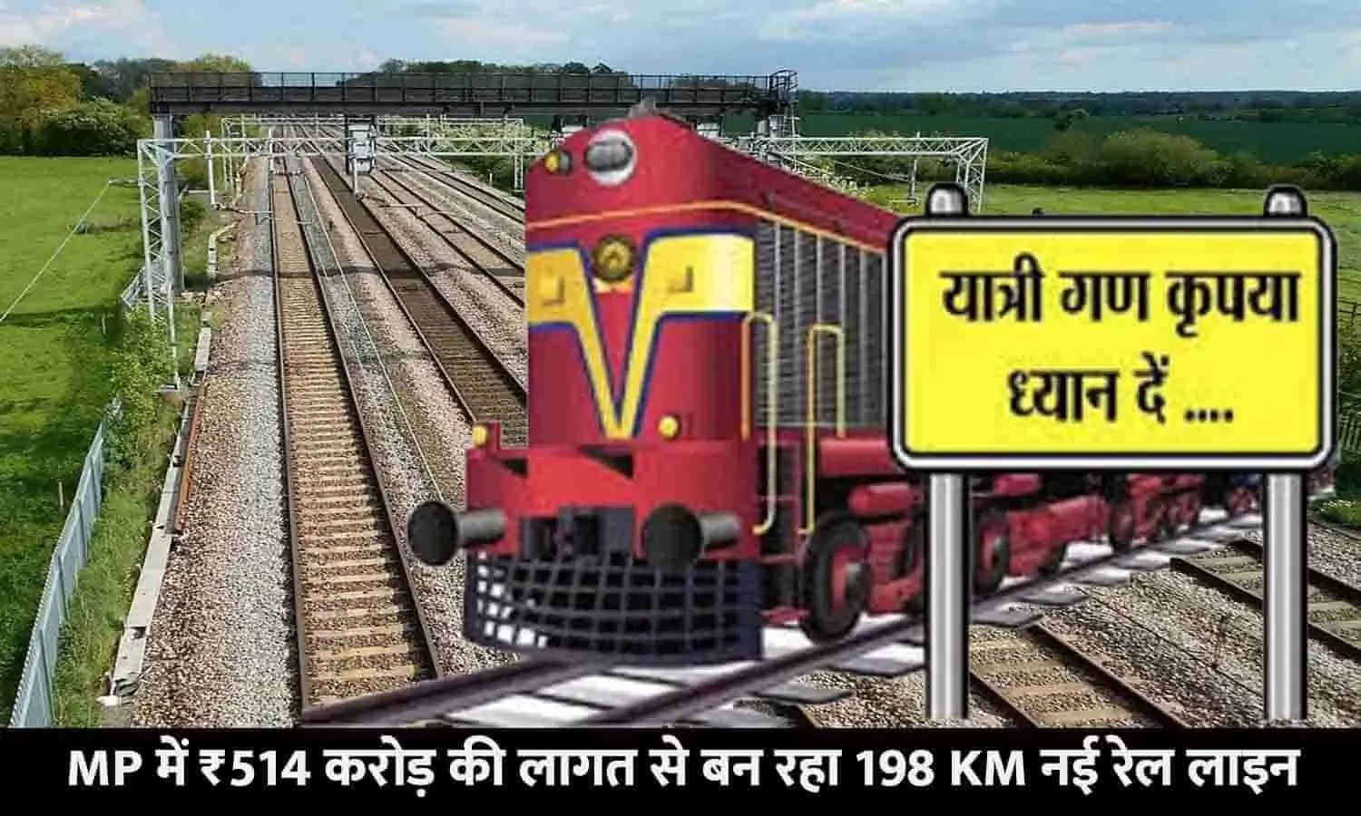 Indore-Budhani New Rail Line