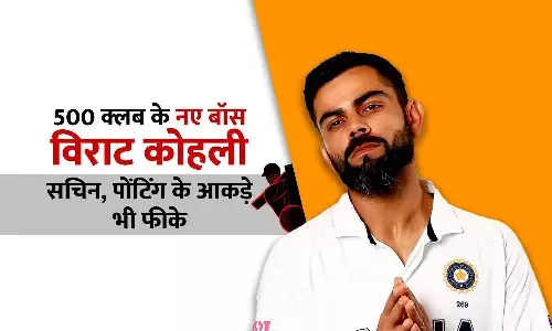 IND Vs WI 2nd Test: आज इंटरनेशनल करियर का 500वां मैच खेलेंगे कोहली, इतने मुकाबलों के बाद विराट के सामने सचिन, पोंटिंग के ऐतिहासिक आंकड़े फीके