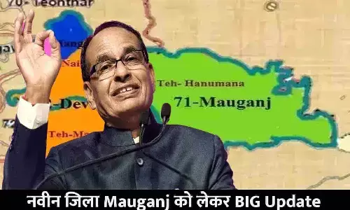 नवीन जिला Mauganj को लेकर BIG Update, नए जिले में 5 थाने व 5 चौकियाँ तथा 230 पुलिस बल सहित होंगी ये सुविधा, जाने Full Info