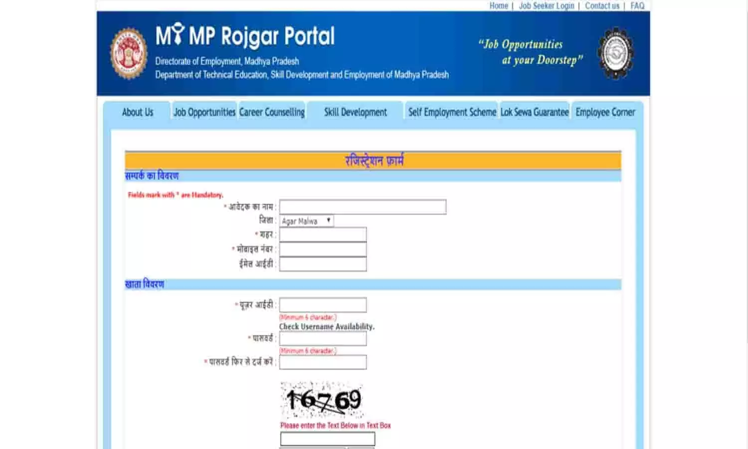 Rojgar Panjiyan In MP