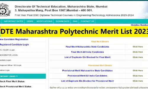 DTE Maharashtra Polytechnic Merit List 2023 जारी, ऐसे करें चेक DTE Maharashtra Polytechnic Merit List 2023 जारी, ऐसे करें चेक