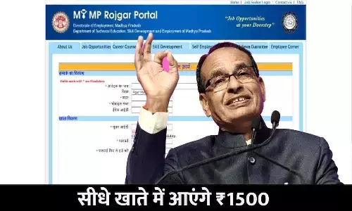 Rojgar Bhatta In MP 2023