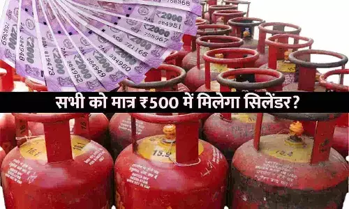 LPG Cylinder In MP 2023