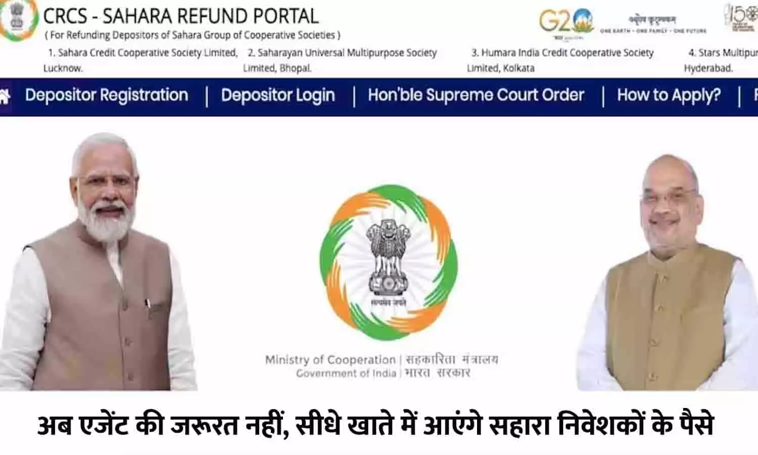 CRCS Sahara Refund Portal