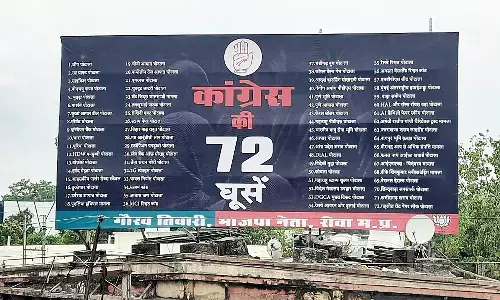 विधानसभा चुनाव से पहले रीवा में नेताओं का होर्डिंग वार: BJP नेता ने लगवाई ‘कांग्रेस की 72 घूसें’ शीर्षक से घोटालों का जिक्र करती होर्डिंग