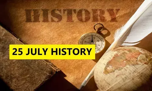 25 July History: जानें क्यों ख़ास है 25 जुलाई का दिन?