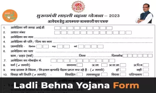 Ladli Behna Yojana 2.0 MP 2023: बड़ा ऐलान! इतने रूपए आएगी तीसरी किस्त? Ladli Behna Yojana 2.0 MP 2023: बड़ा ऐलान! इतने रूपए आएगी तीसरी किस्त?