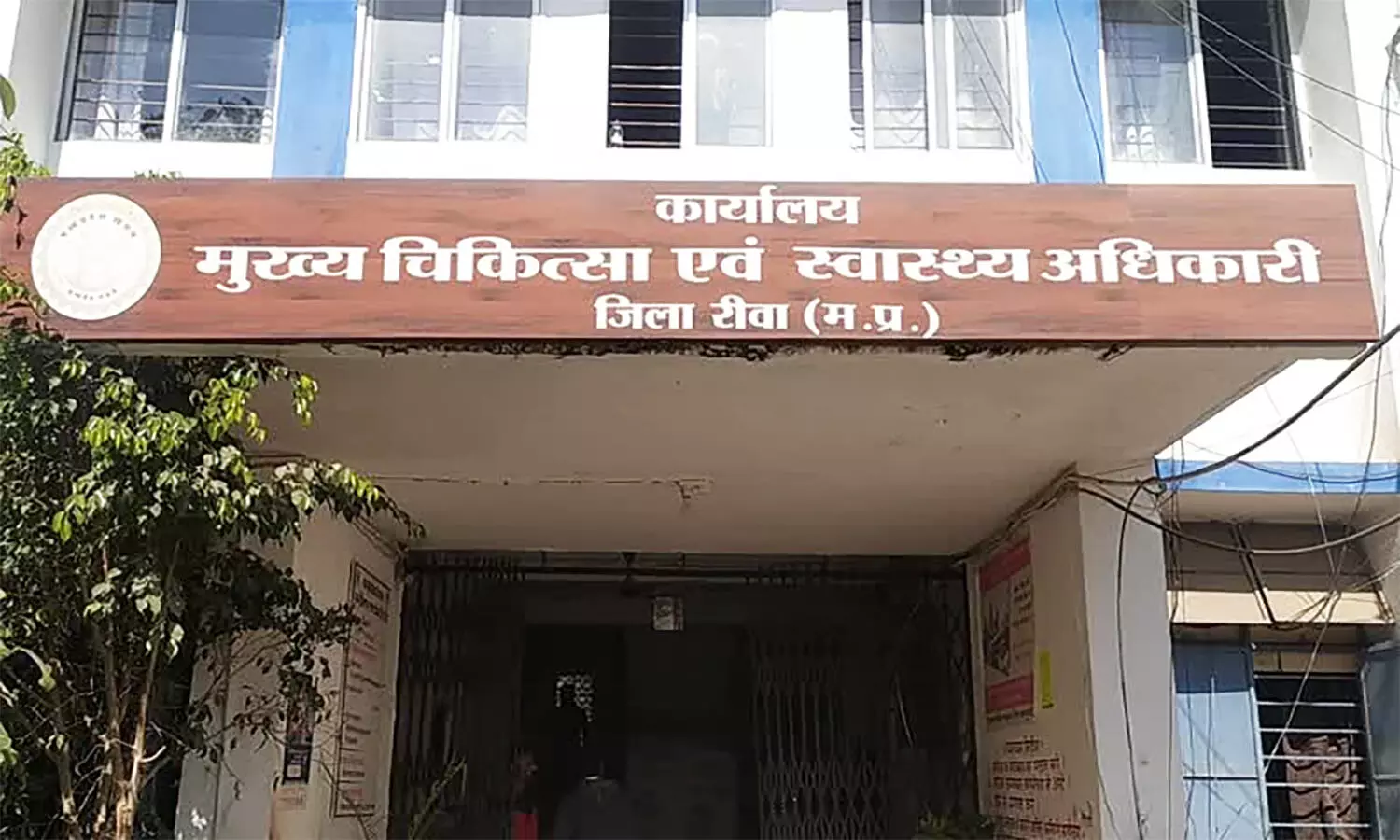 रीवा सीएमएचओ ने 87 एएनएम व एमपीडब्ल्यू को जारी किया शोकॉज, स्वास्थ्य महकमे में मचा हड़कम्प रीवा सीएमएचओ ने 87 एएनएम व एमपीडब्ल्यू को जारी किया शोकॉज, स्वास्थ्य महकमे में मचा हड़कम्प