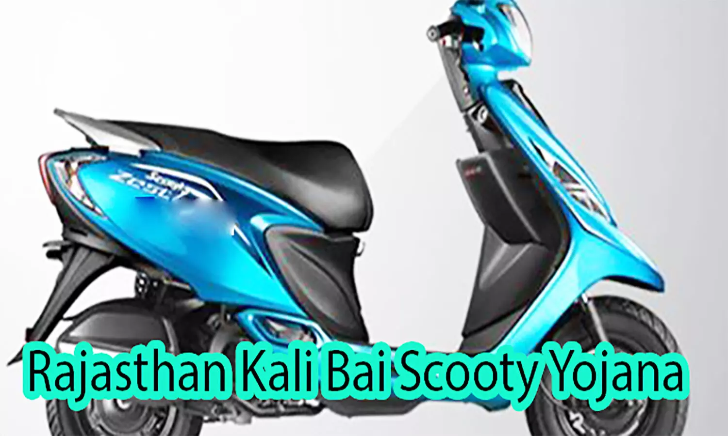 Rajasthan Kali Bai Scooty Yojana 2023 | काली बाई भील मेधावी छात्रा स्कूटी योजना को लेकर UPDATE