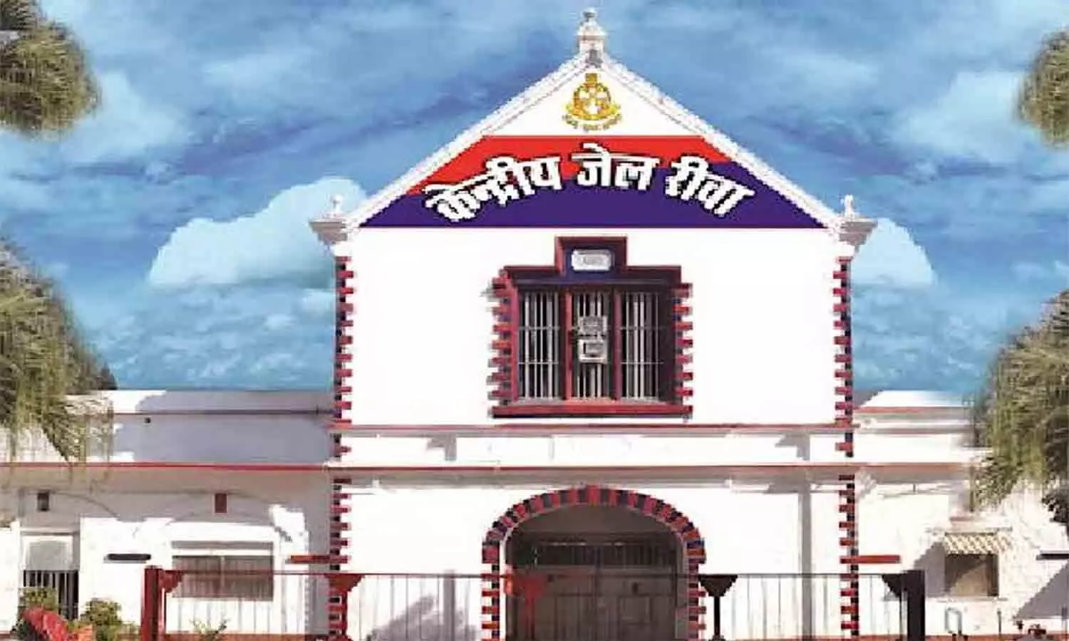 रीवा सेंट्रल जेल में निरुद्ध 16 बंदियों को 15 अगस्त पर मिल सकती है रिहाई, जेल मुख्यालय को भेजा प्रस्ताव