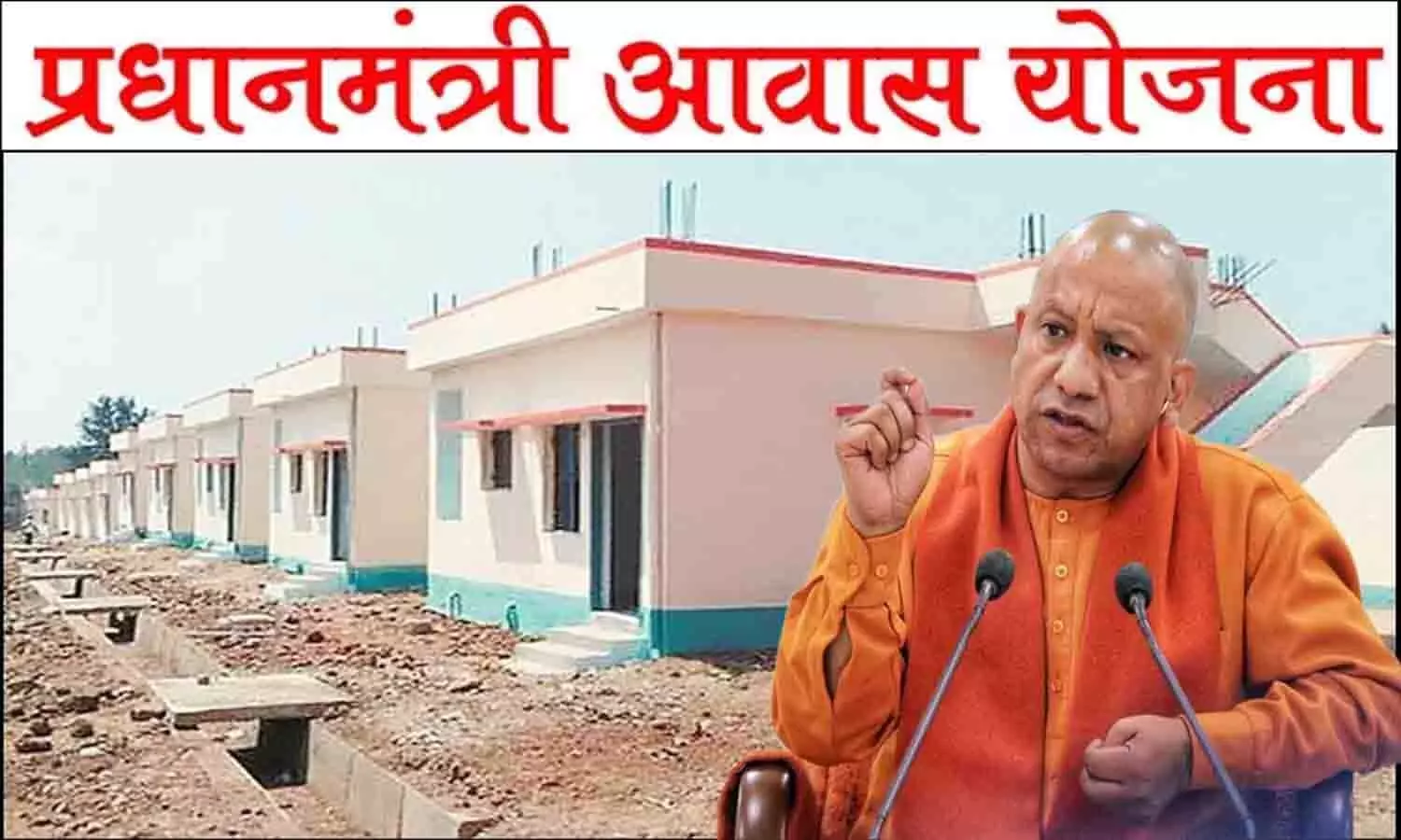 PM Awas Yojana In Uttar Pradesh