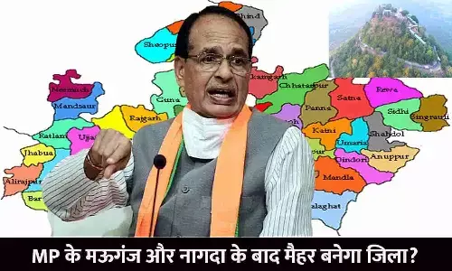 Maihar Jila Kab Banega