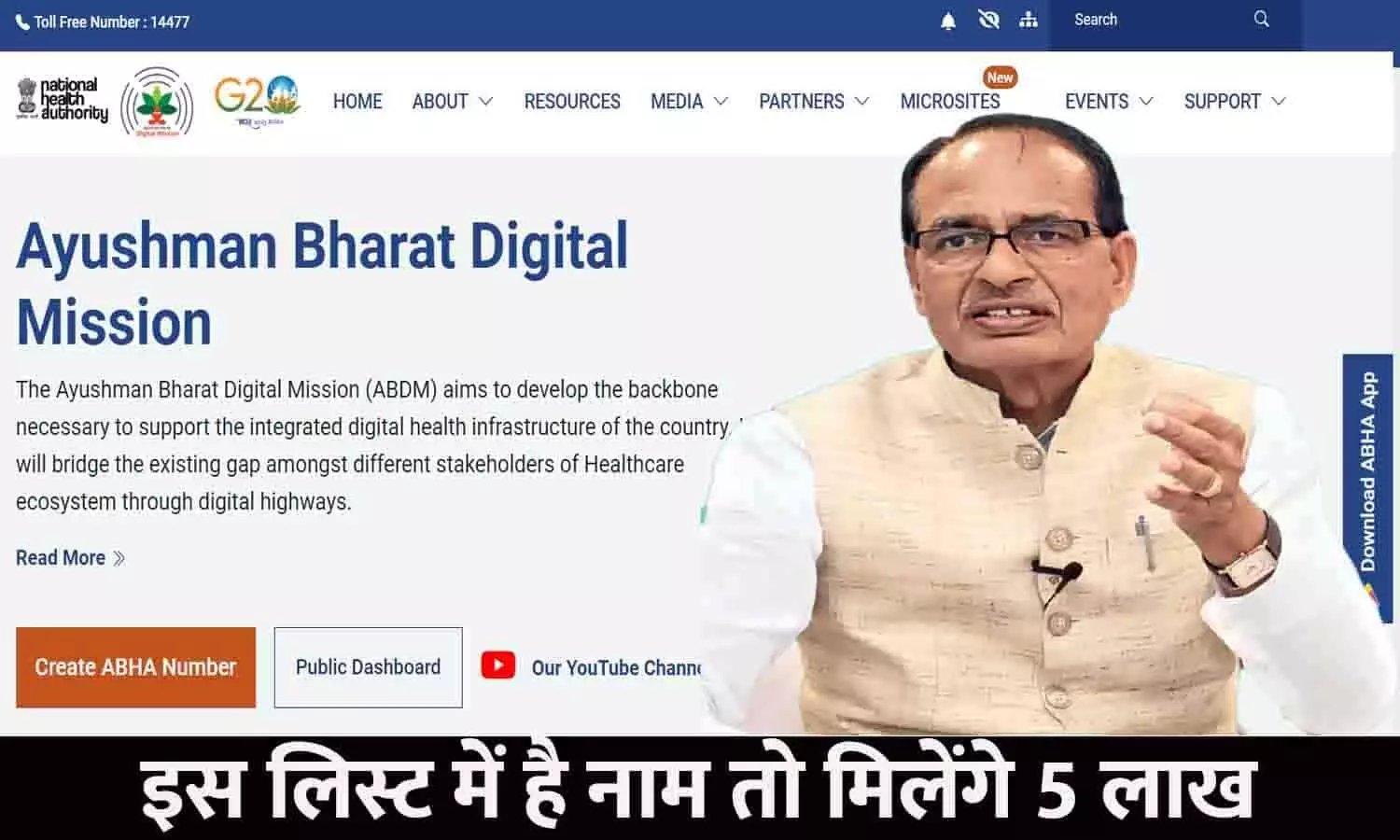 Ayushman Card List In MP 2023 Ayushman Card List In MP 2023