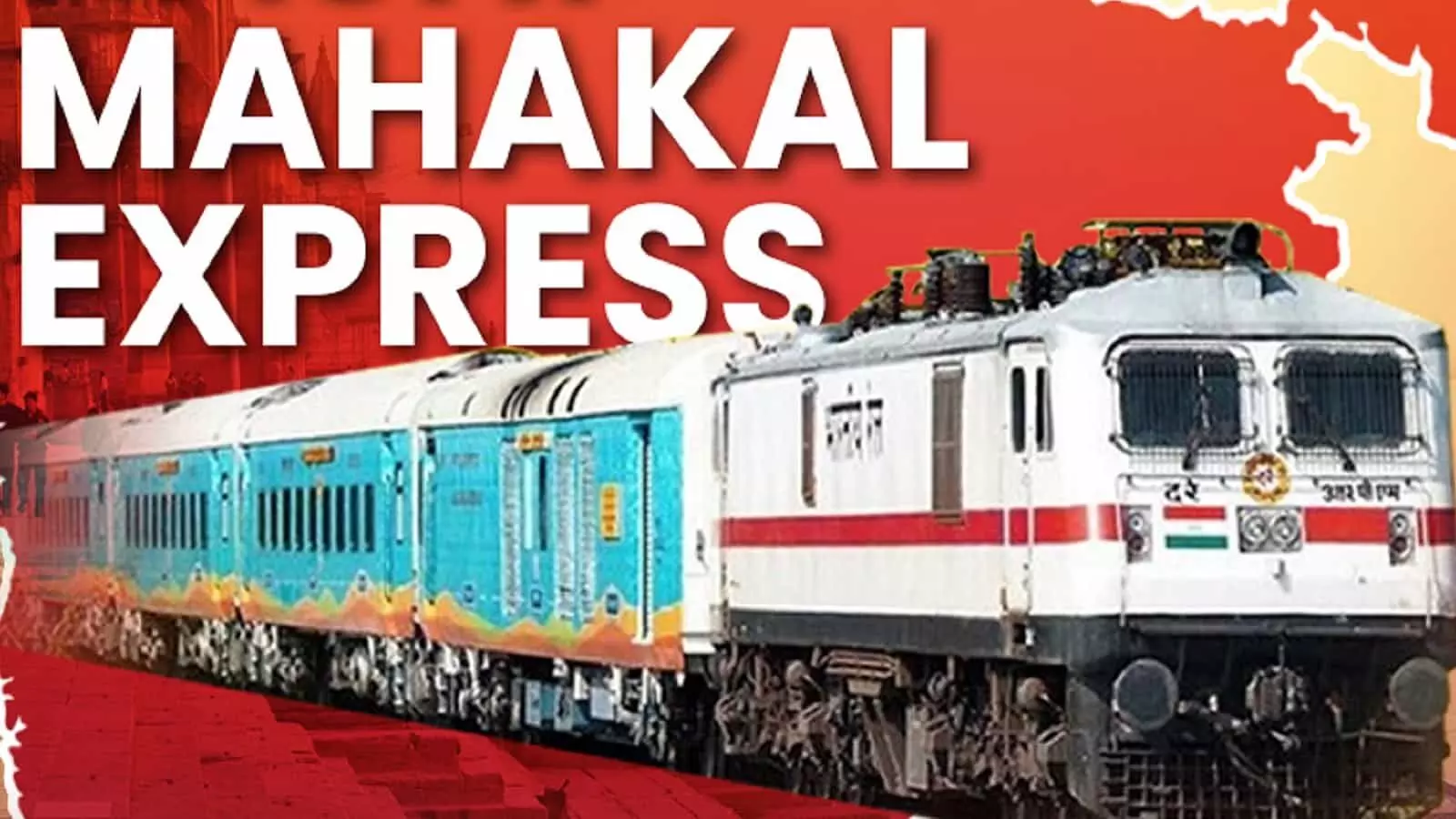 GOOD NEWS! महाकाल दर्शन के लिए उज्जैन-भोपाल स्पेशल ट्रेन शुरू, फटाफट से चेक करें TIME TABLE