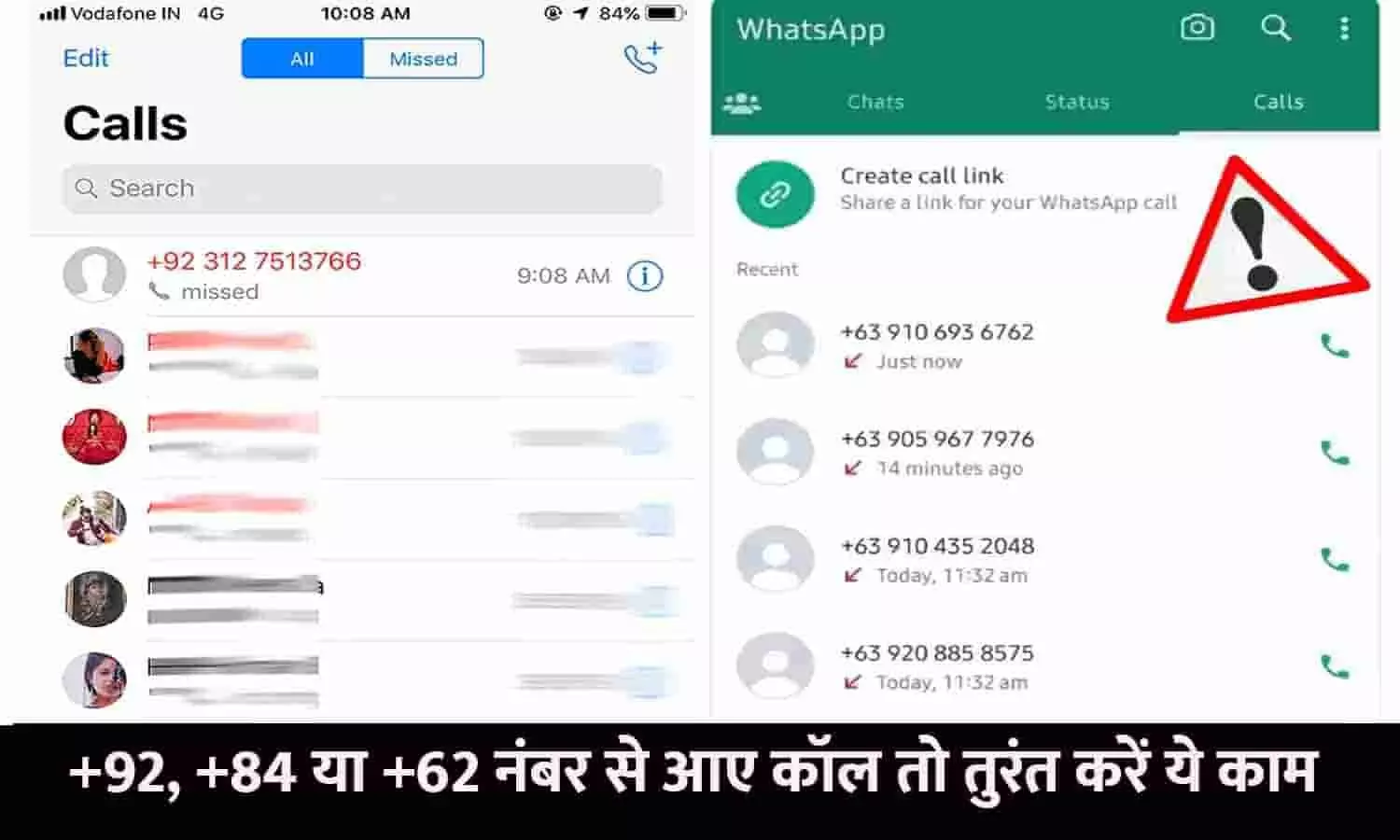 WhatsApp Unknown Number Calls