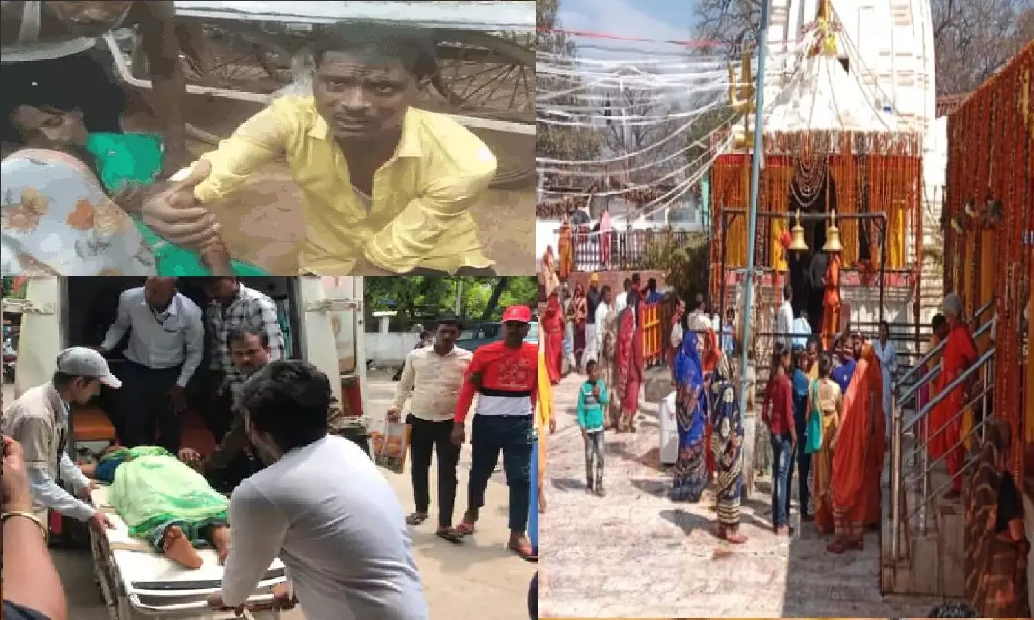 रीवा: देवतालाब शिव मंदिर में बड़ा हादसा! श्रद्धालुओं पर गिरा बिजली का तार, 56 घायल 15 की हालत गंभीर