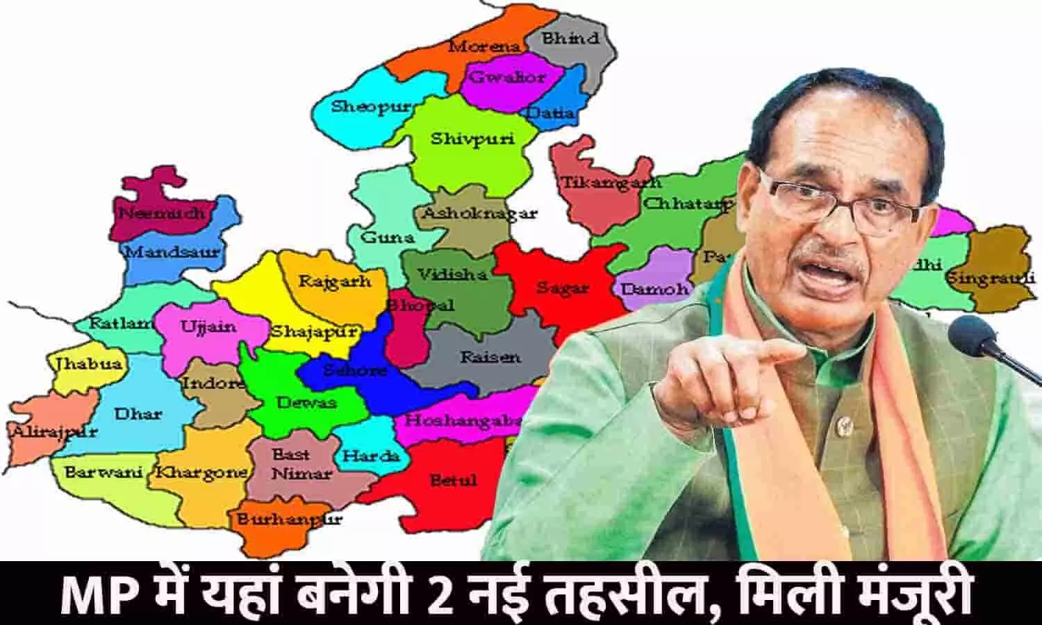 Shivraj Cabinet Meeting