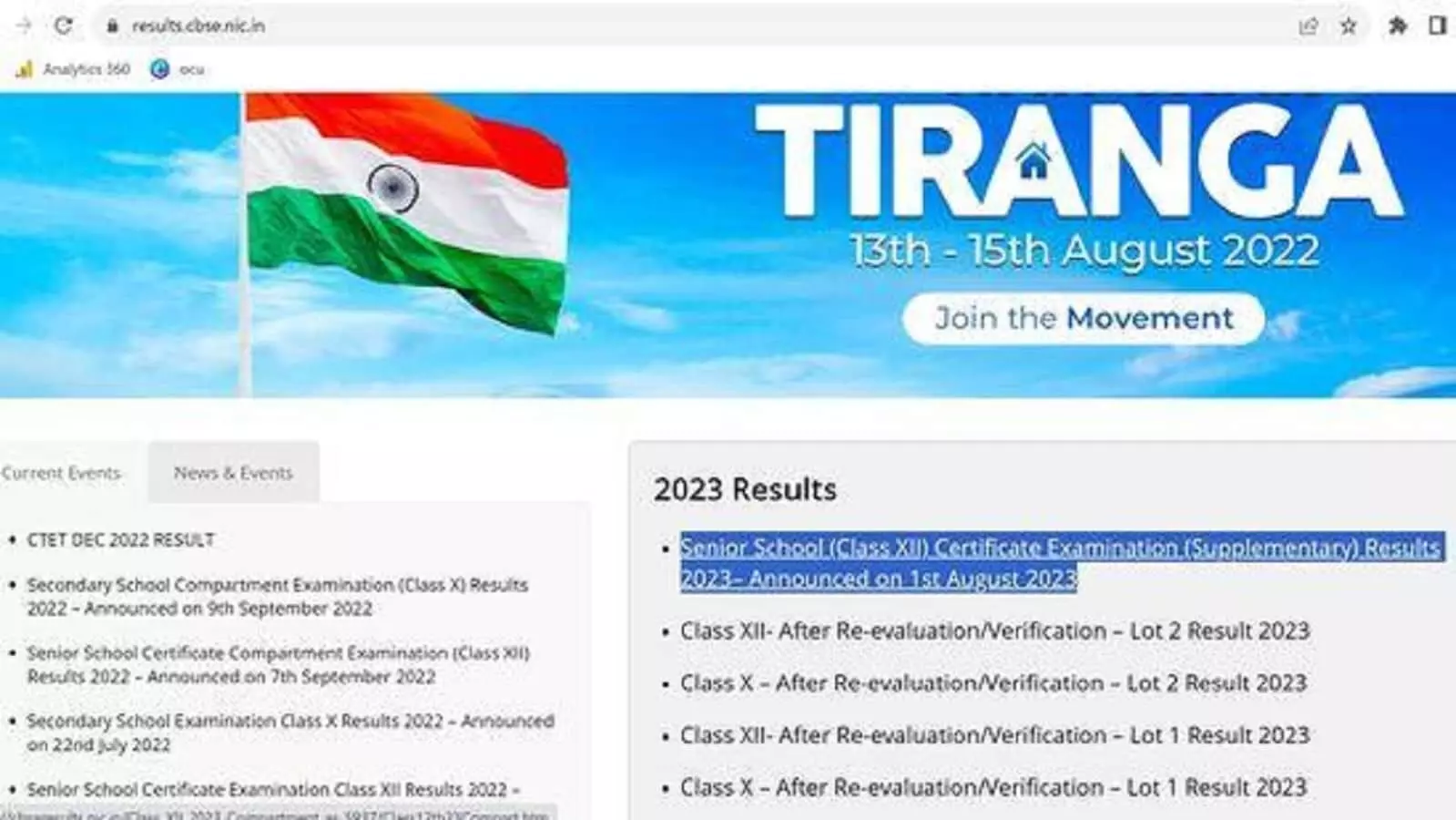 CBSE 12th Compartment Exam Result जारी, DIRECT LINK से करें चेक
