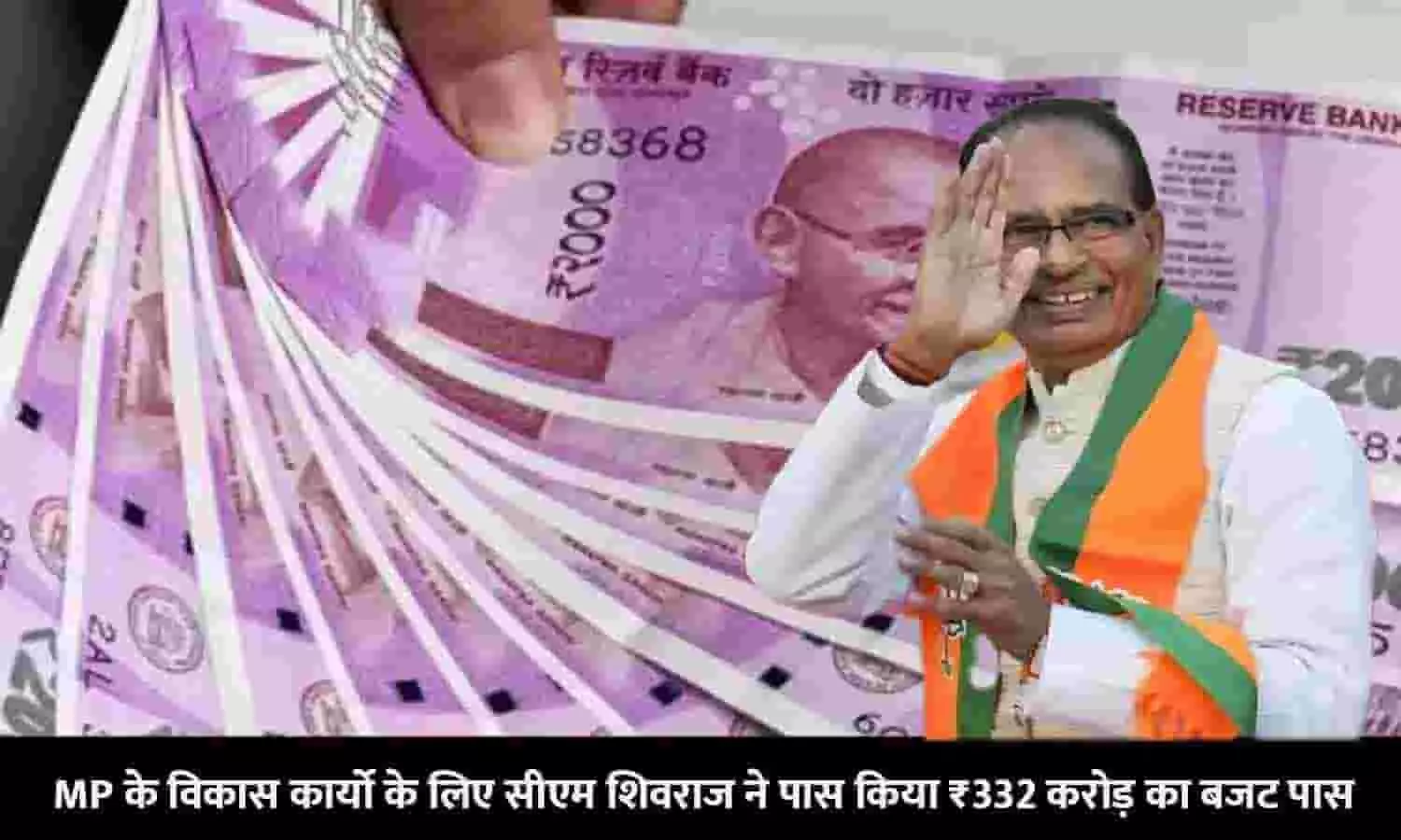 CM Shivraj CM Shivraj