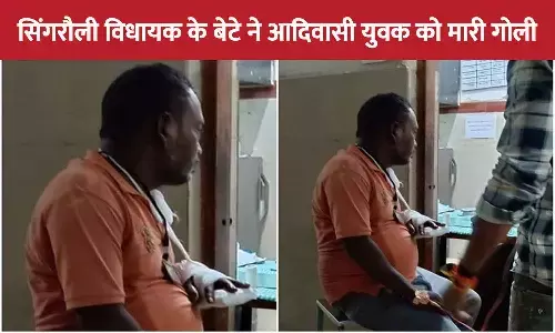 सिंगरौली में मामूली विवाद पर भाजपा विधायक के बेटे ने आदिवासी युवक को मारी गोली, मामला दर्ज