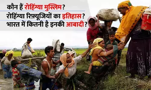 Rohingya Refugees: कौन हैं रोहिंग्या मुस्लिम? नूंह हिंसा मामले में रोहिंग्याओं के 200 से अधिक झुग्गियों को प्रशासन ने जमींदोज किया