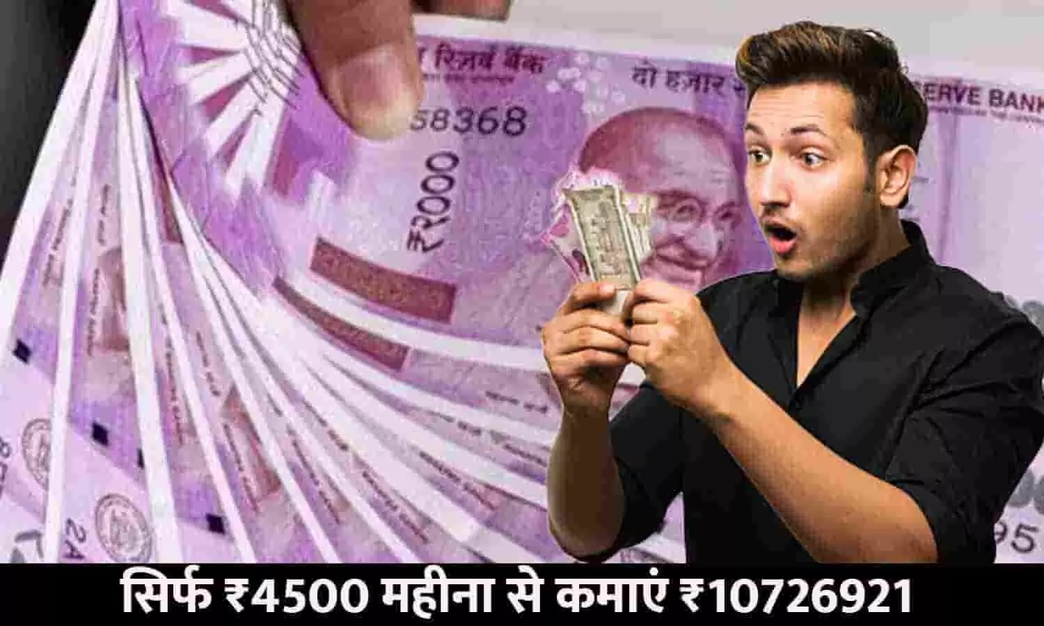 How To Become Crorepati In Hindi