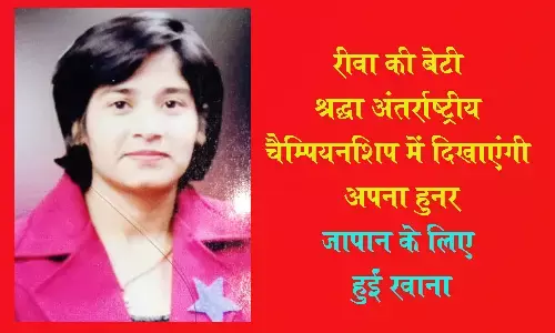 रीवा की बेटी का अंतर्राष्ट्रीय तैराकी चैम्पियनशिप में चयन, जापान में दिखाएंगी अपना हुनर