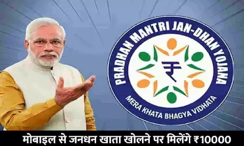 Jan Dhan Account Apply