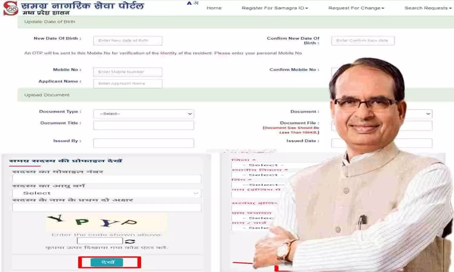Name Aur Mobile Number Se Samagra ID Kaise Check Kare | समग्र ID नाम और मोबाइल नंबर से कैसे चेक करें Name Aur Mobile Number Se Samagra ID Kaise Check Kare | समग्र ID नाम और मोबाइल नंबर से कैसे चेक करें