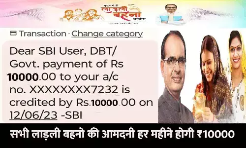 Ladli Behna Yojana 2023