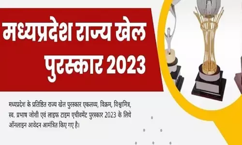 एमपी सरकार ने कर दी एकलव्य, विक्रम तथा विश्वामित्र अवार्ड की घोषणा, चेक करें LIST