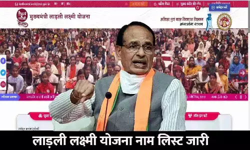 Ladli Laxmi Yojana In MP 2023