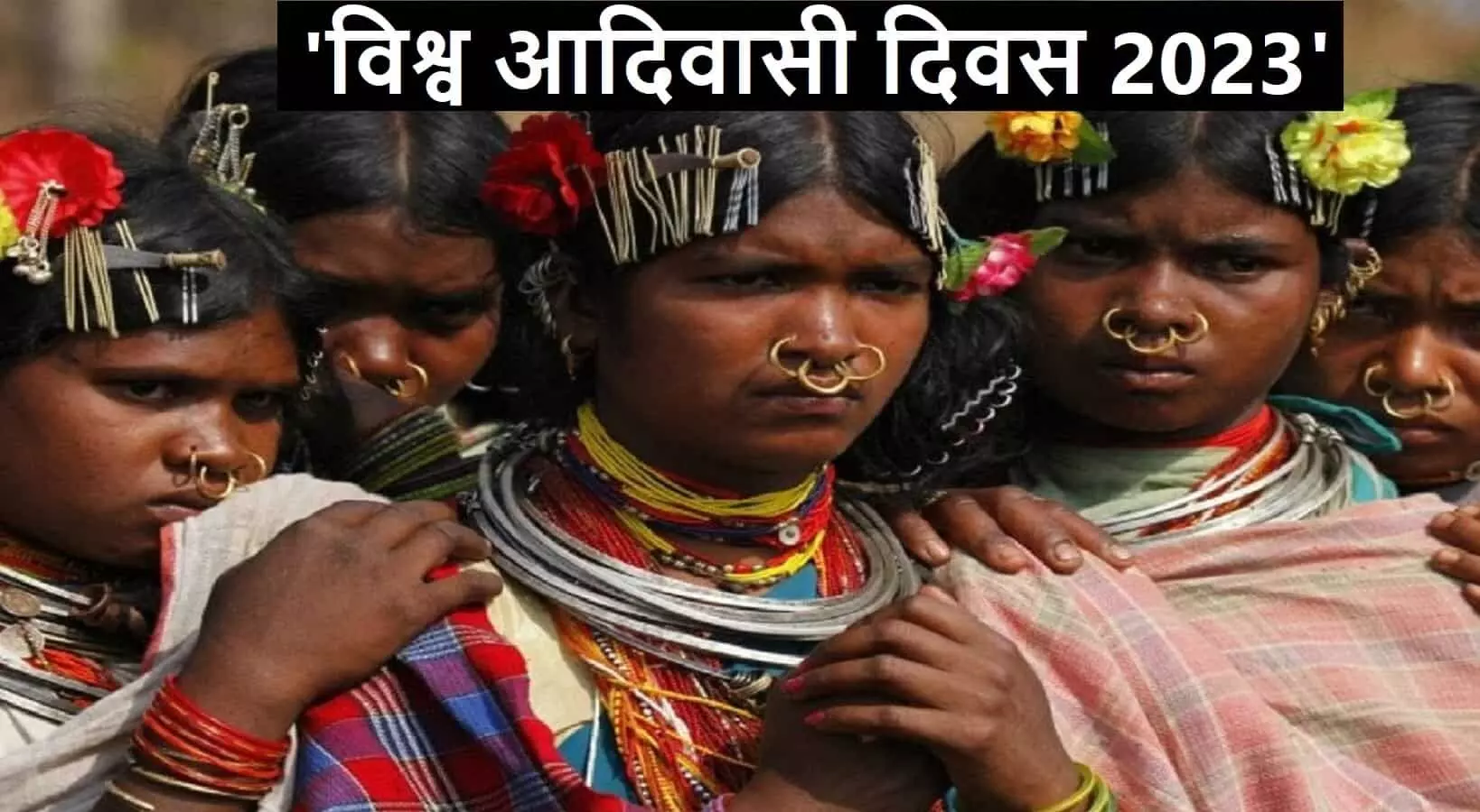 Vishwa Adivasi Diwas 2023