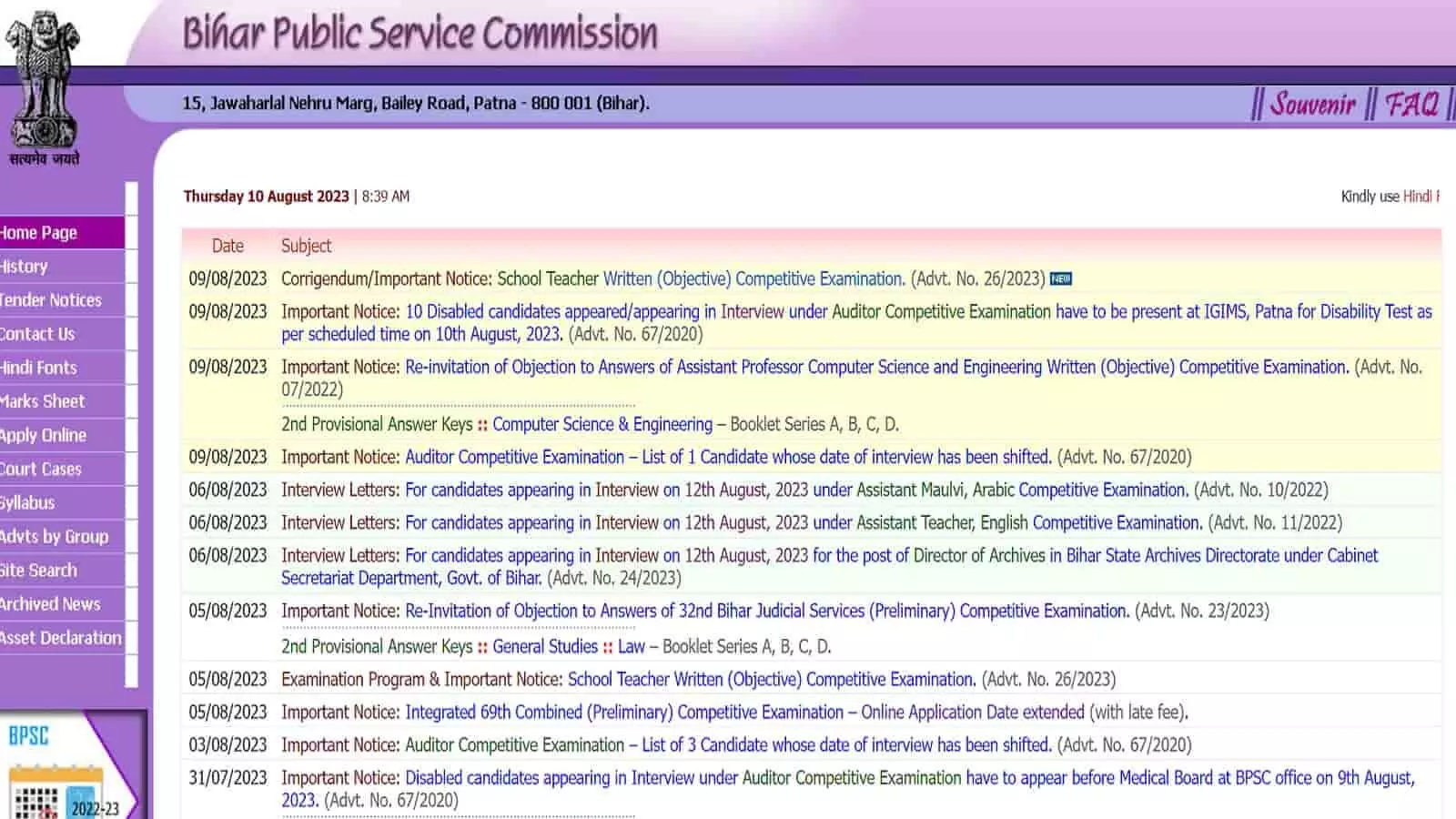 BPSC 170000 टीचर भर्ती परीक्षा को लेकर बड़ा अपडेट, ऐसे डाउनलोड होगा Admit Card