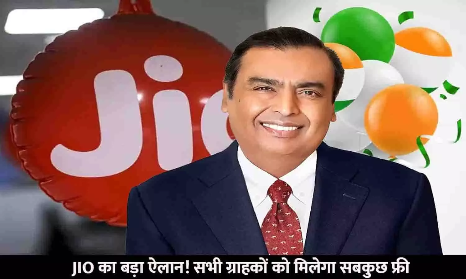 Jio Independence Day 2023 Offer