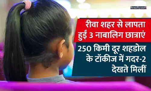 रीवा शहर से लापता हुईं 3 नाबालिग छात्राएं, 250 किमी दूर शहडोल के टॉकीज में गदर-2 देखते मिलीं