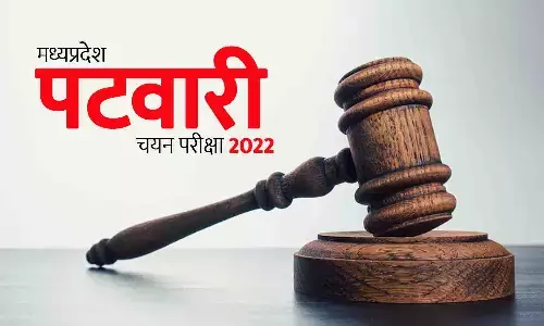 MP के पटवारी चयन परीक्षा की नियुक्तियों पर लगी रोक, हाईकोर्ट में 17 अगस्त को होगी सुनवाई