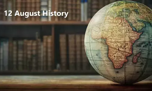 12 August History: जानें क्यों ख़ास है आज का दिन?