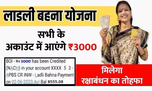 ladli behna yojana