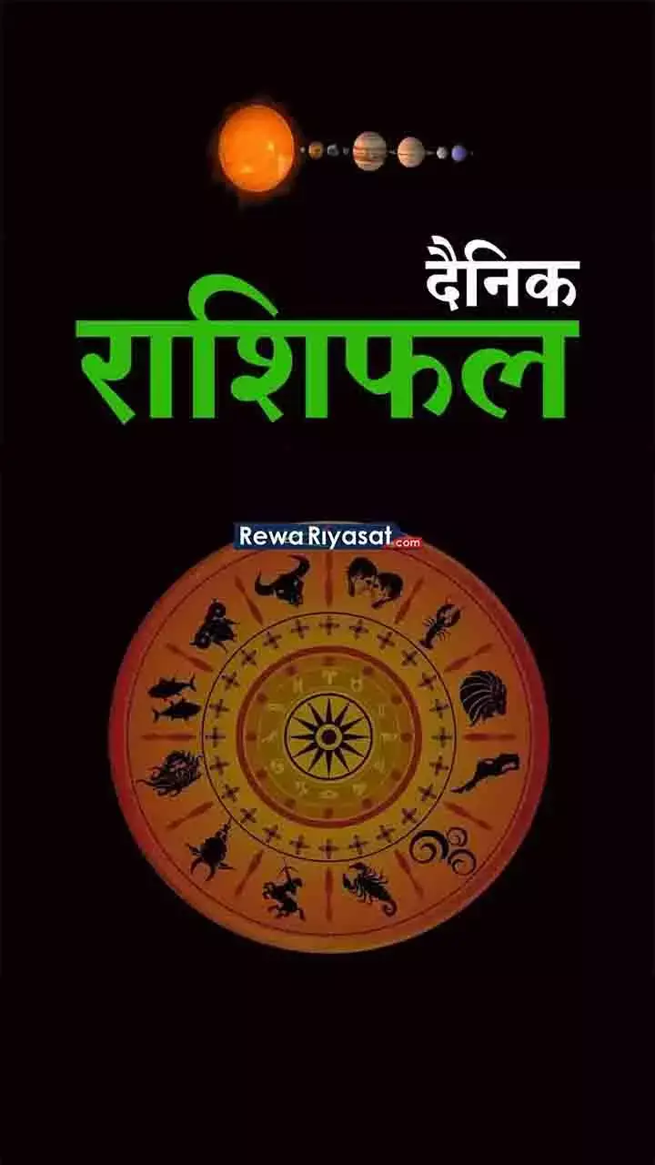 Rashifal 13 August 2023 | आज आपका दिन कैसा रहेगा, पढ़ें राशिफल