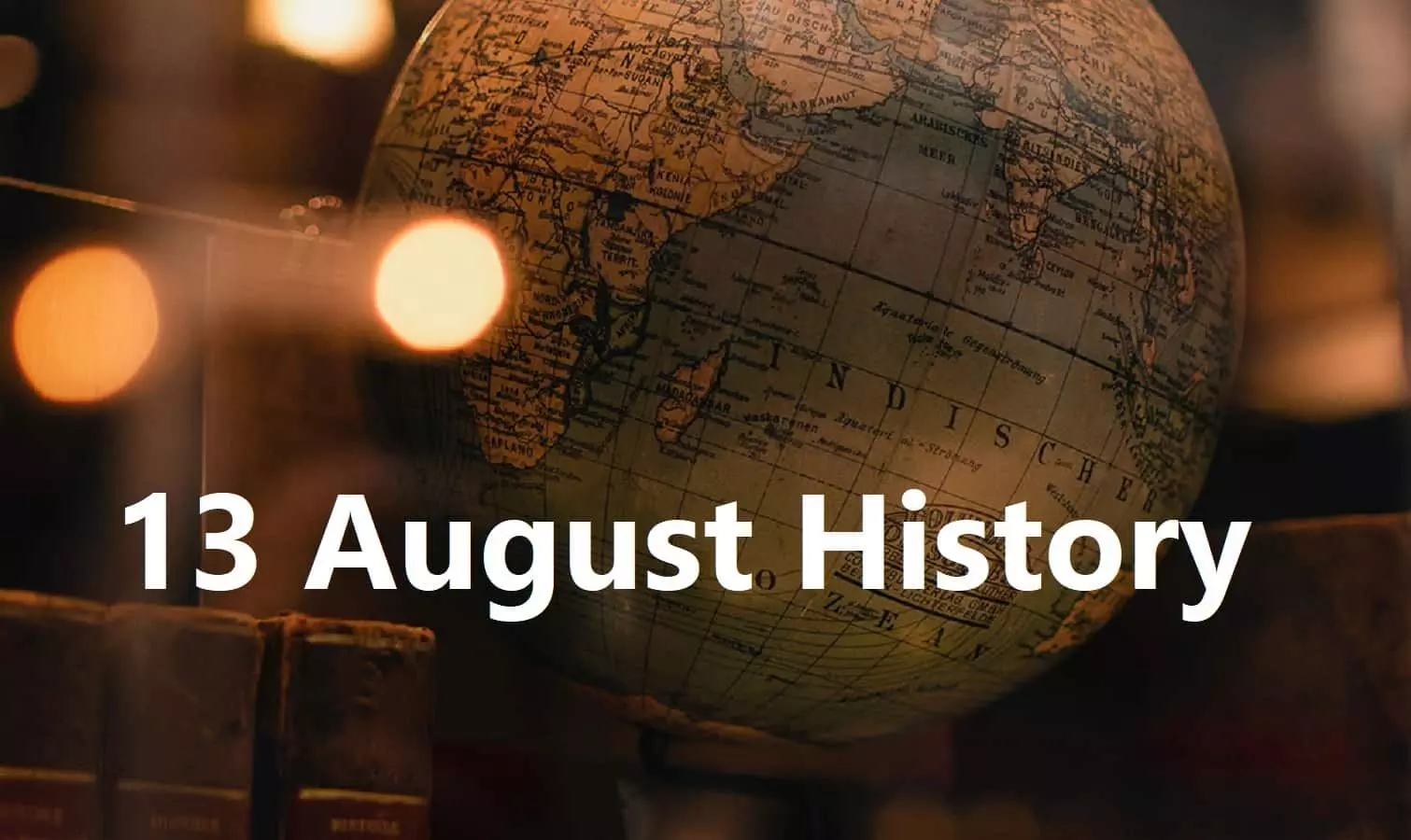 13 August History: स्टेनलेस स्टील के अविष्कार से लेकर भारत की पहली फ्लाइट तक, बेहद ख़ास है आज का दिन