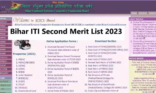 Bihar ITI Second Merit List 2023 जारी, DIRECT LINK से करें चेक