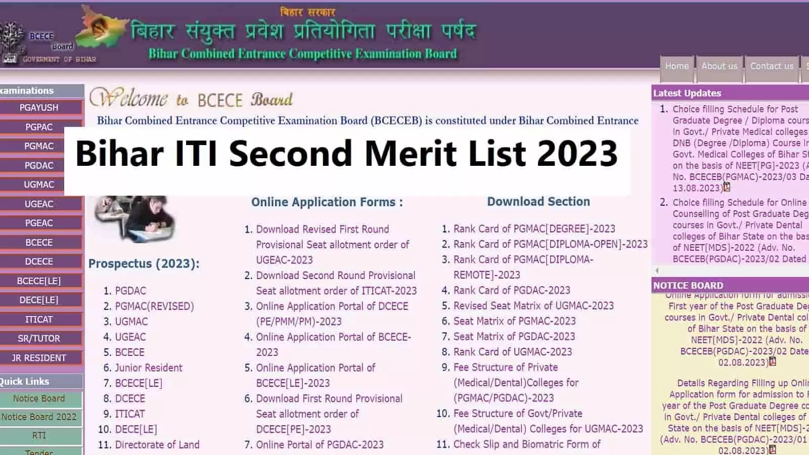 Bihar ITI Second Merit List 2023 जारी, DIRECT LINK से करें चेक Bihar ITI Second Merit List 2023 जारी, DIRECT LINK से करें चेक