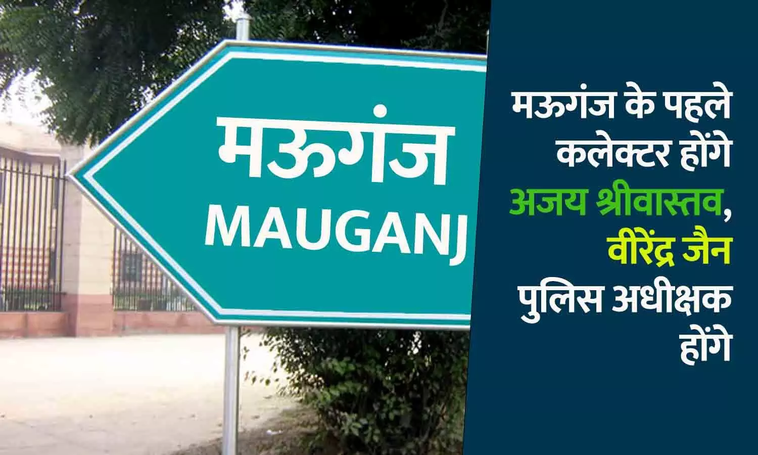 DM-SP in New District Mauganj