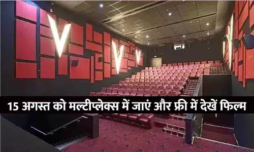 Multiplex Free Movie Multiplex Free Movie