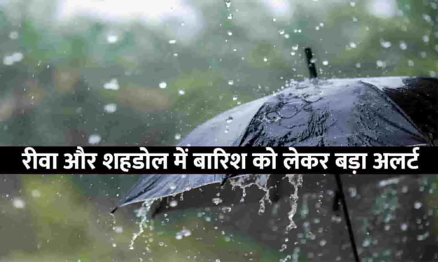 Madhya Pradesh Weather Update