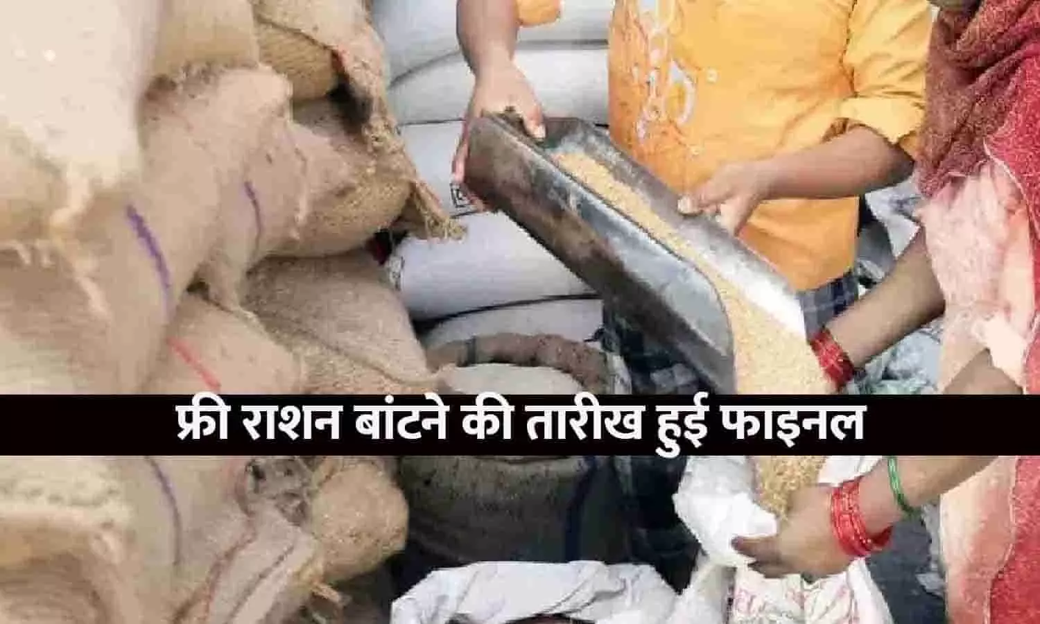 Free Ration Date In UP