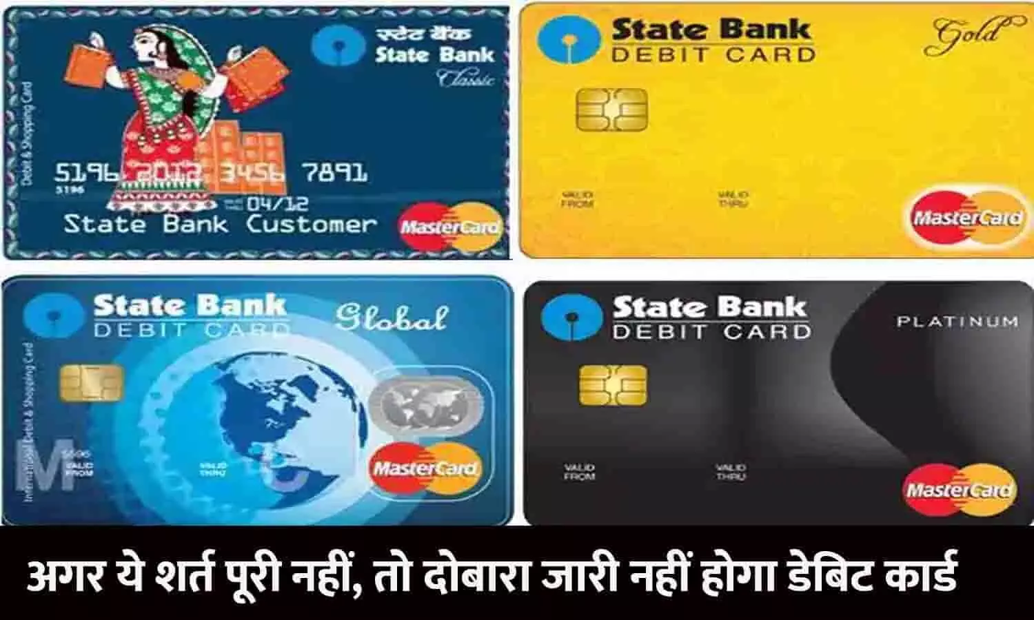 SBI Debit Card